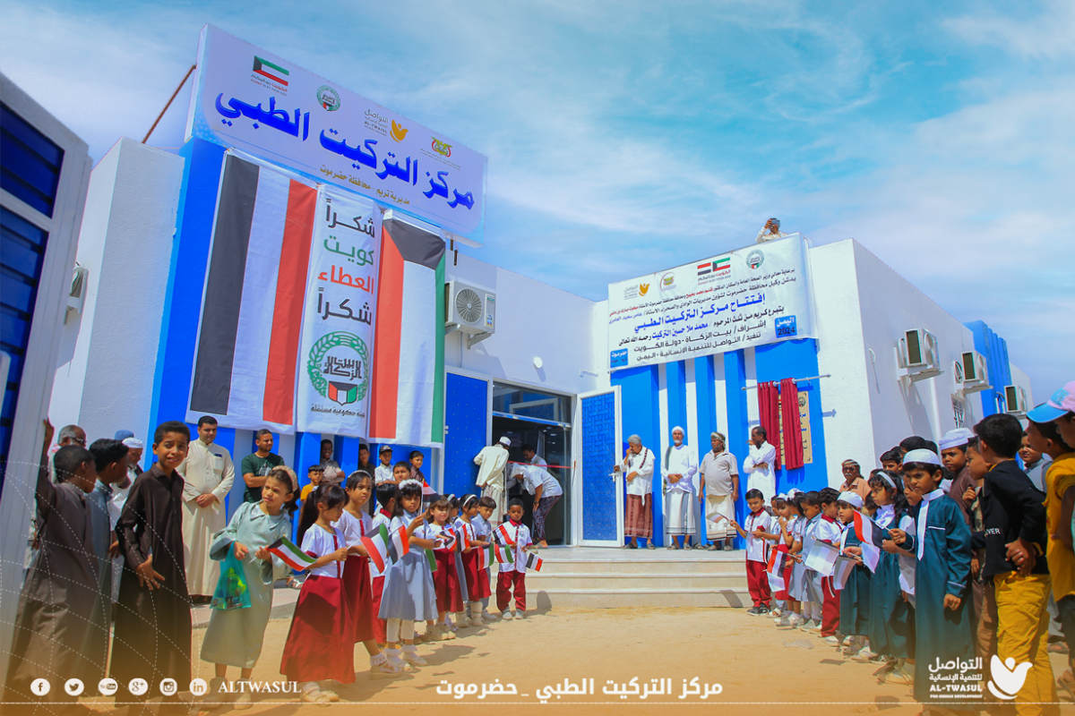 Altwasul for Human Development inaugurates Tarkit Medical Center in Hadramout Governorate