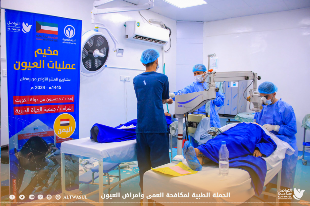 Altwasul for Human Development has Implemented Medical Campaign 86 to Combat Blindness and Eye Diseases in ibb Governorate