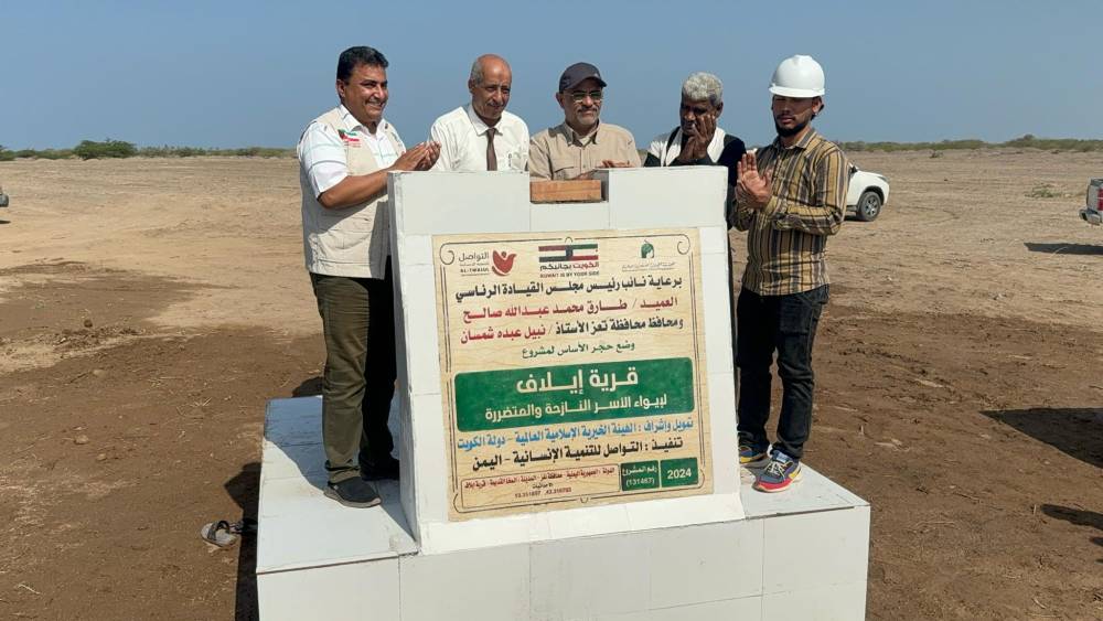 Laying the foundation stone for the construction of Elaf Residential Village