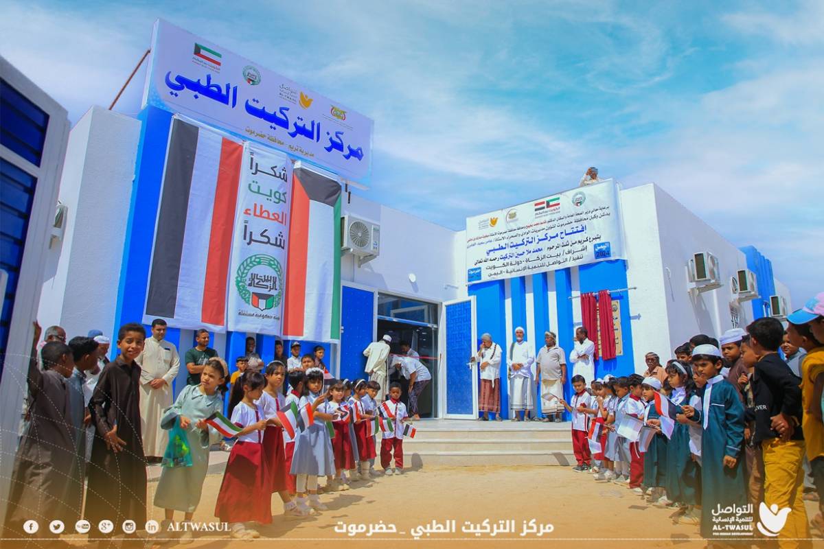 التواصل للتنمية الإنسانية تفتتح مركز التركيت الطبي في محافظة حضرموت 
