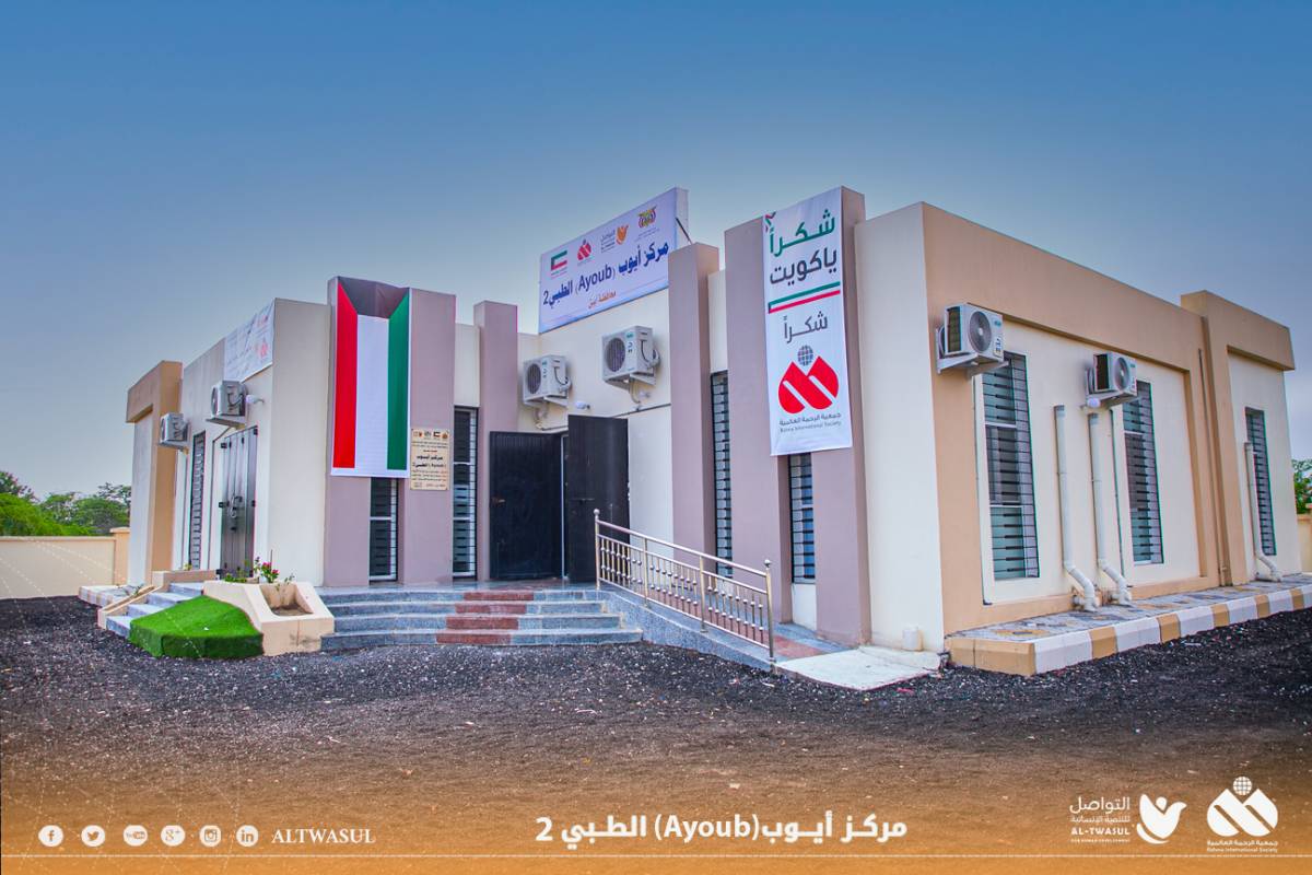 Altwasul for Human Development inaugurates Alayoub Medical Center (2) in Zungubar, Abin Governorate